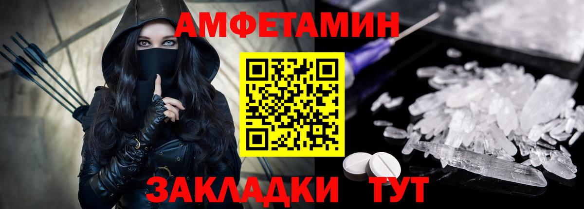 Амфетамин 98% Александров