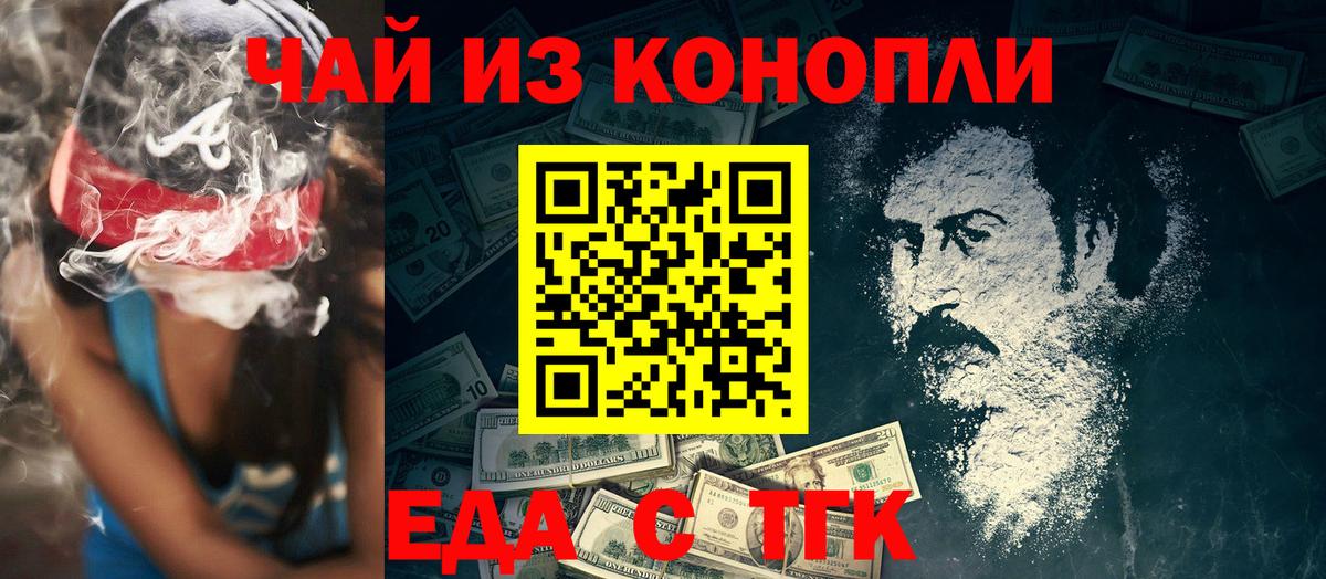 Печенье с ТГК конопля Александров