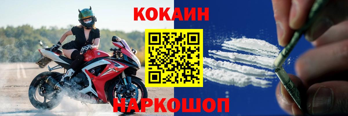 COCAIN 99%  Кокаин 97%  Александров  Вход с VPN 