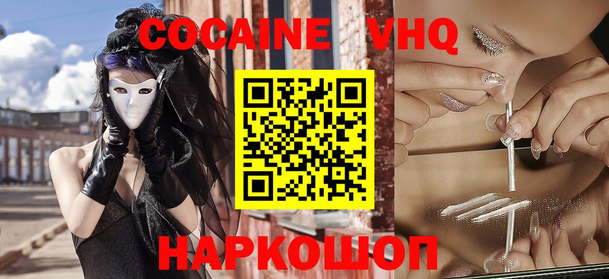 КОКАИН Колумбийский Александров
