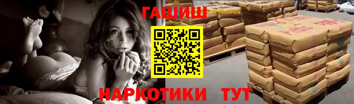 Гашиш Изолятор  ГАШИШ hashish  Вход с VPN  Александров 