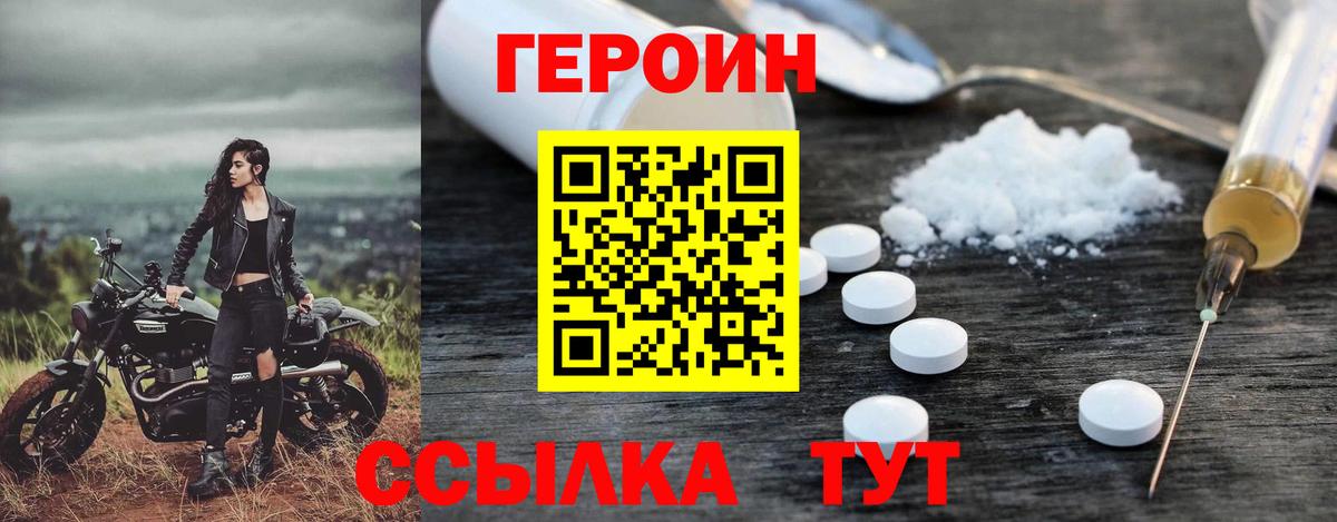 Александров  ГЕРОИН VHQ  ГЕРОИН  Вход с VPN 