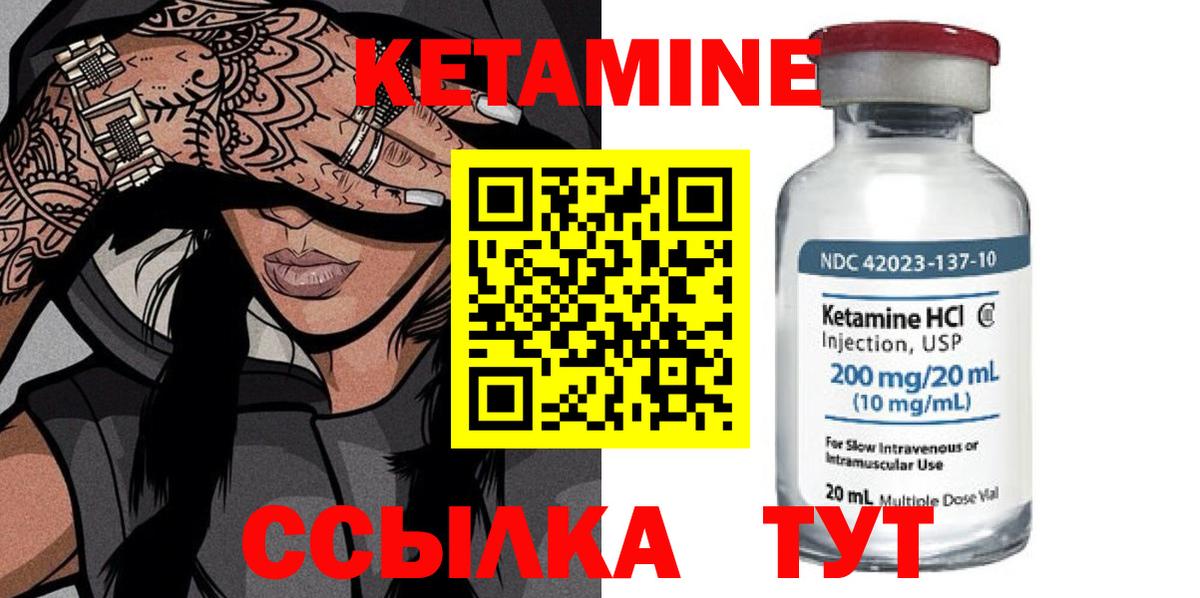 Александров  Кетамин VHQ  Вход с VPN  Кетамин ketamine 