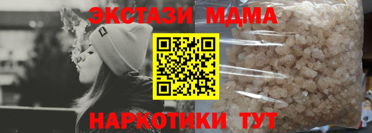 MDMA crystal  МДМА crystal  Александров  MDMA  Вход с VPN 