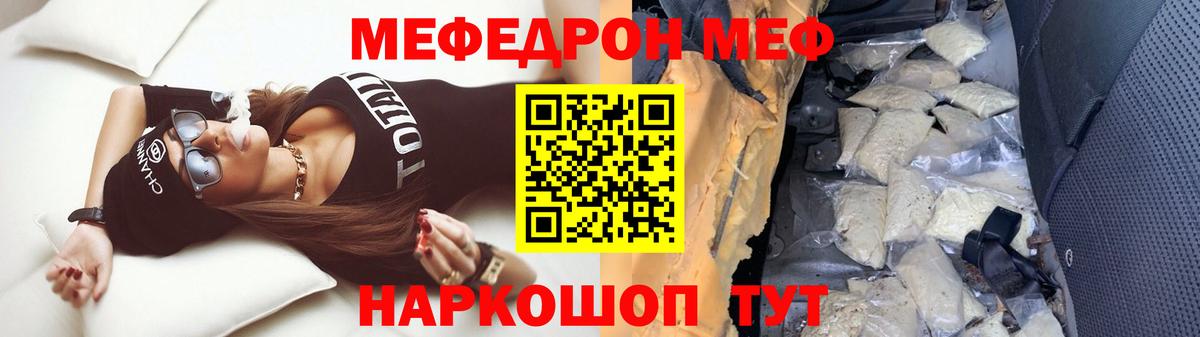 Александров  Мефедрон mephedrone  Мефедрон  Вход с VPN 