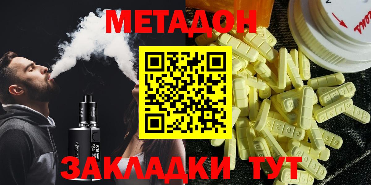 Метадон мёд  площадка клад  Вход с VPN  Александров  МЕТАДОН кристалл 