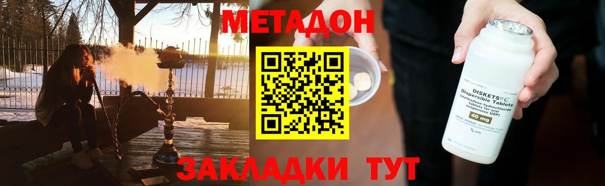 МЕТАДОН белоснежный Александров