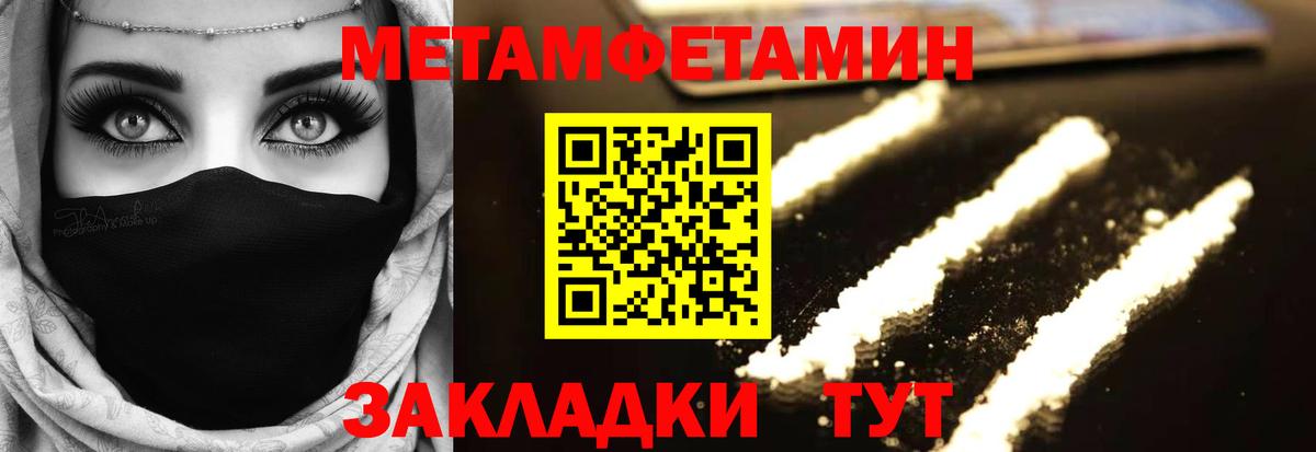 МЕТАМФЕТАМИН винт Александров