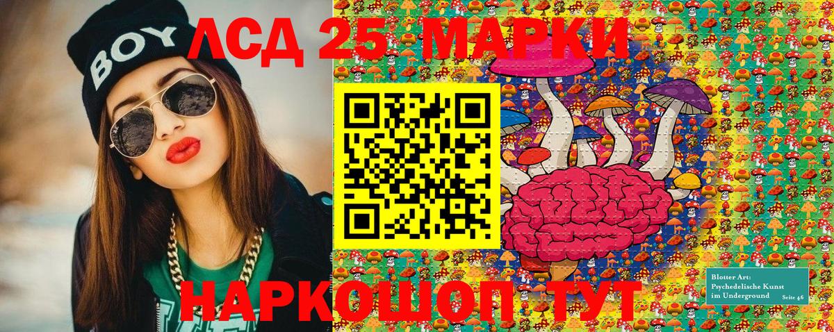 Марки 25I-NBOMe 1,8мг Александров