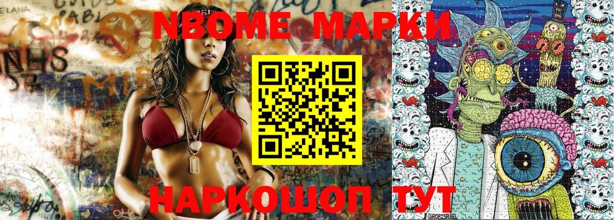Марки N-bome  Марки NBOMe 1500мкг  Марки NBOMe 1500мкг  Вход с VPN  Александров 