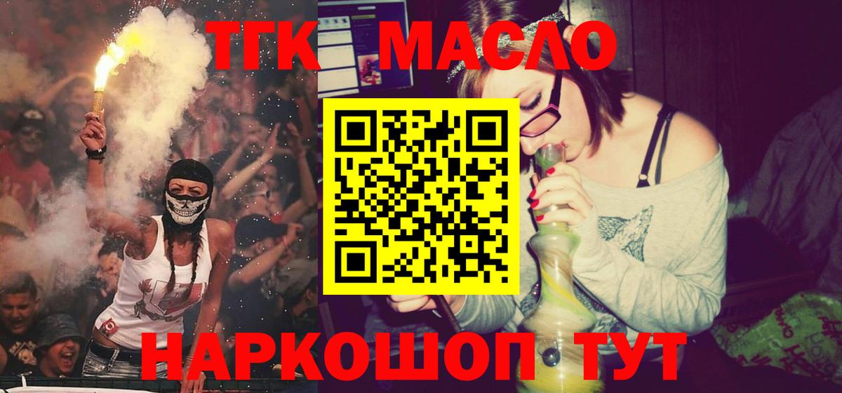 ТГК Wax  Вход с VPN  Александров 