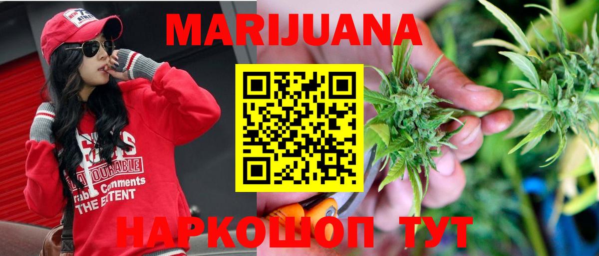 Бошки Шишки THC 21%  Бошки Шишки тримм  Шишки марихуана сатива  Вход с VPN  Марихуана Ganja  Александров 